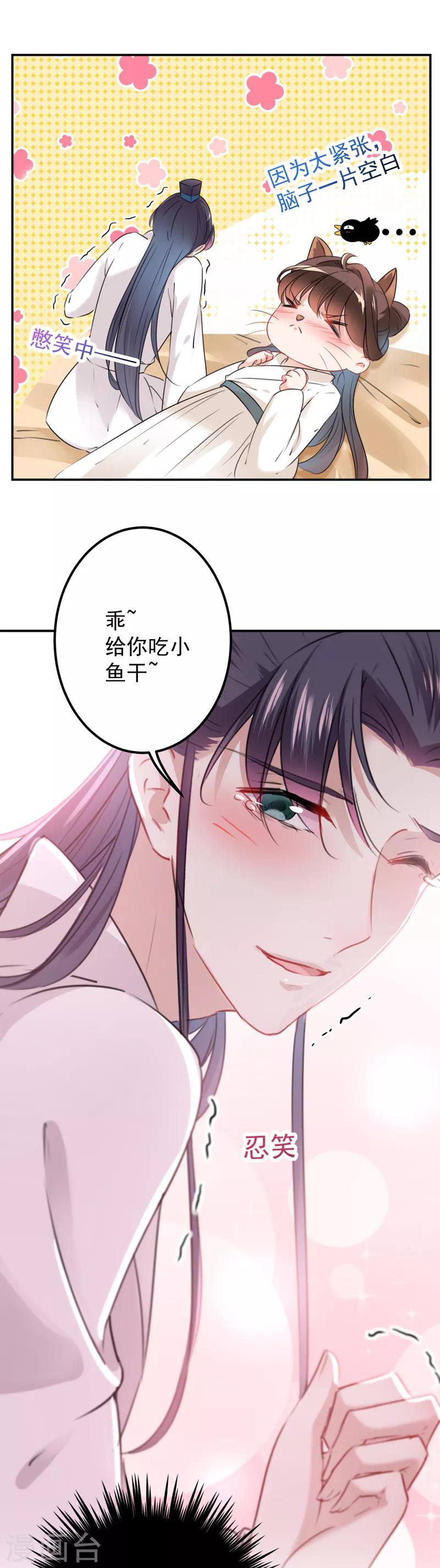 《王爷你好帅》漫画最新章节第125话 操劳过度免费下拉式在线观看章节第【8】张图片