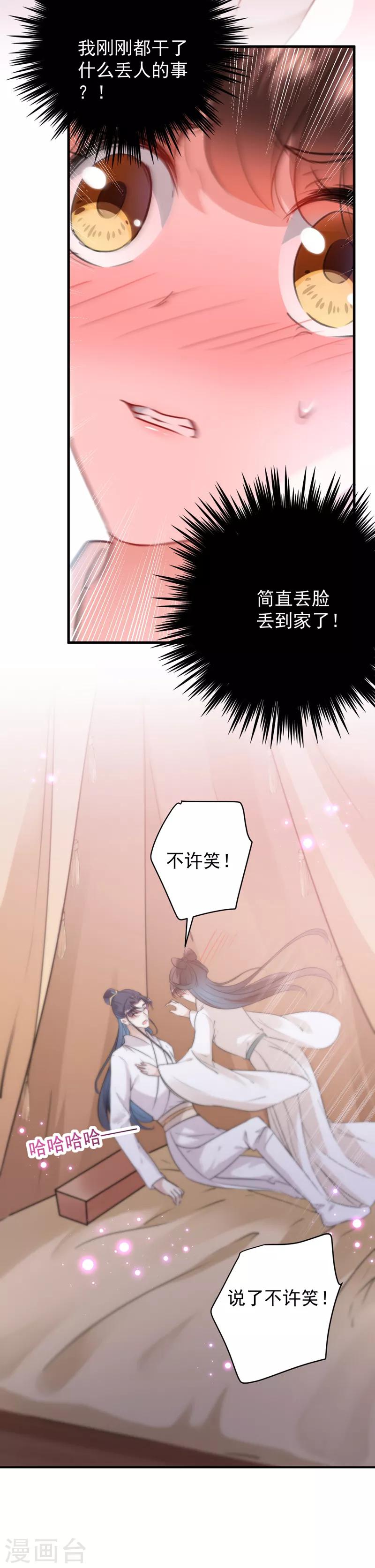 《王爷你好帅》漫画最新章节第125话 操劳过度免费下拉式在线观看章节第【9】张图片