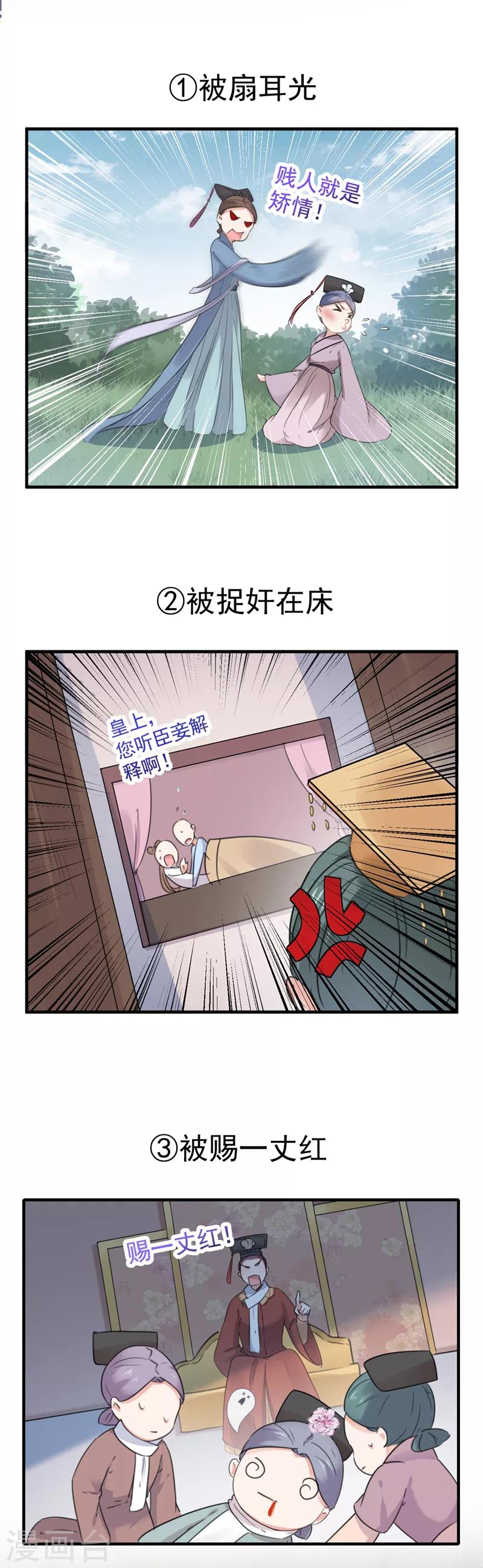 《王爷你好帅》漫画最新章节第126话 盛装赴宴免费下拉式在线观看章节第【4】张图片