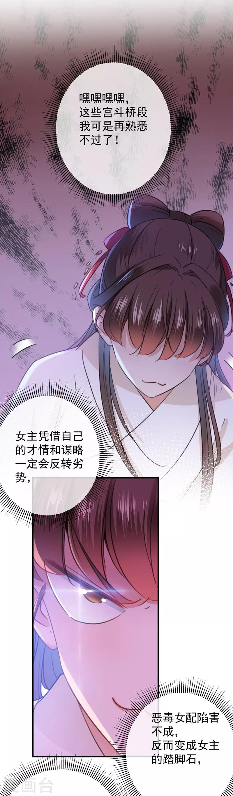 《王爷你好帅》漫画最新章节第126话 盛装赴宴免费下拉式在线观看章节第【5】张图片