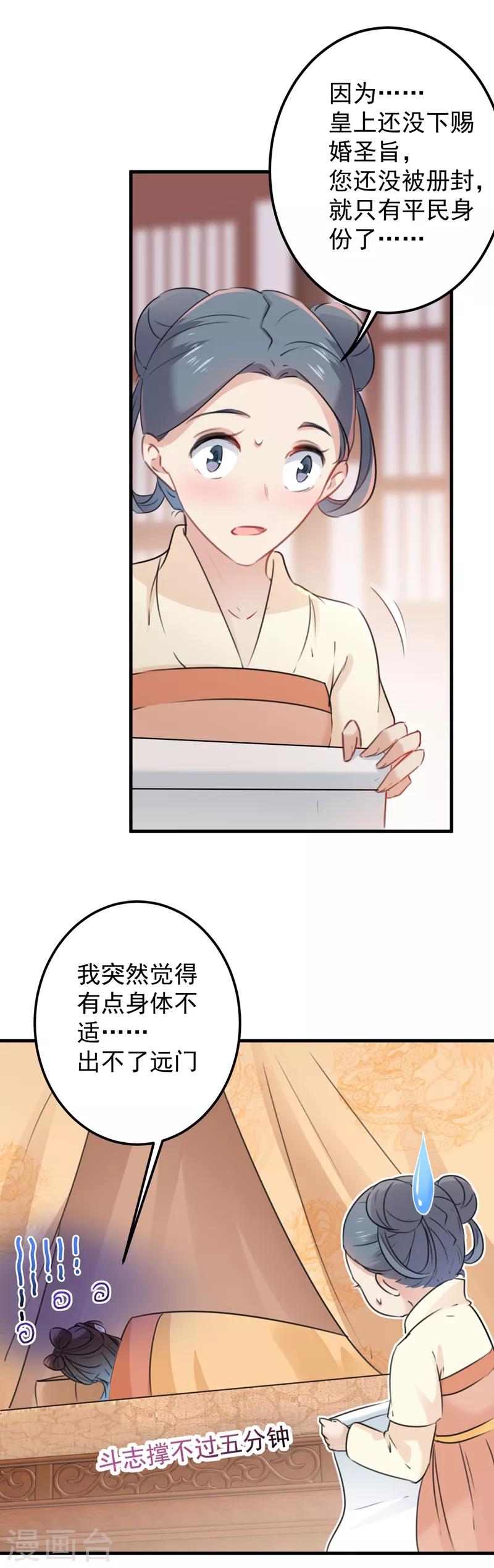 《王爷你好帅》漫画最新章节第126话 盛装赴宴免费下拉式在线观看章节第【9】张图片