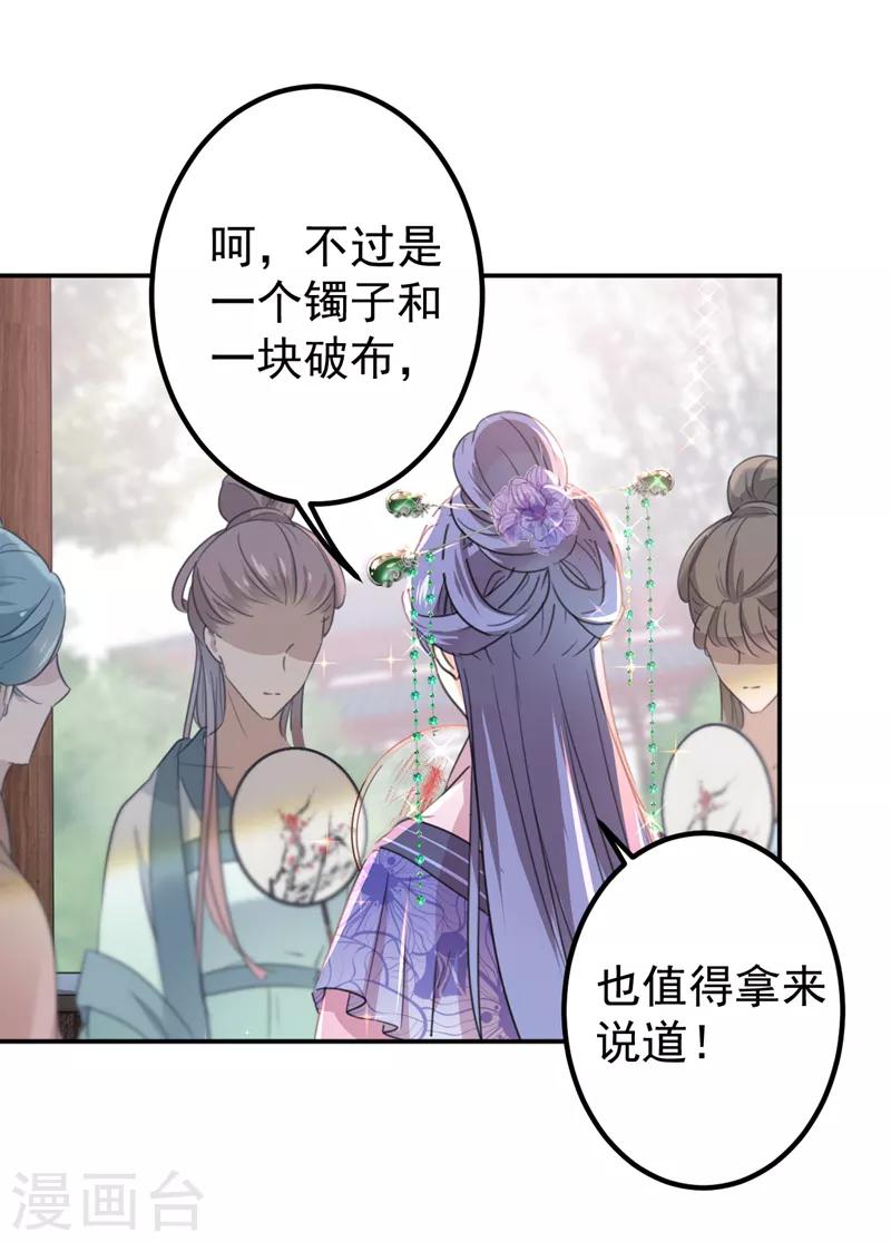 《王爷你好帅》漫画最新章节第127话 来了！宫斗现场！免费下拉式在线观看章节第【10】张图片