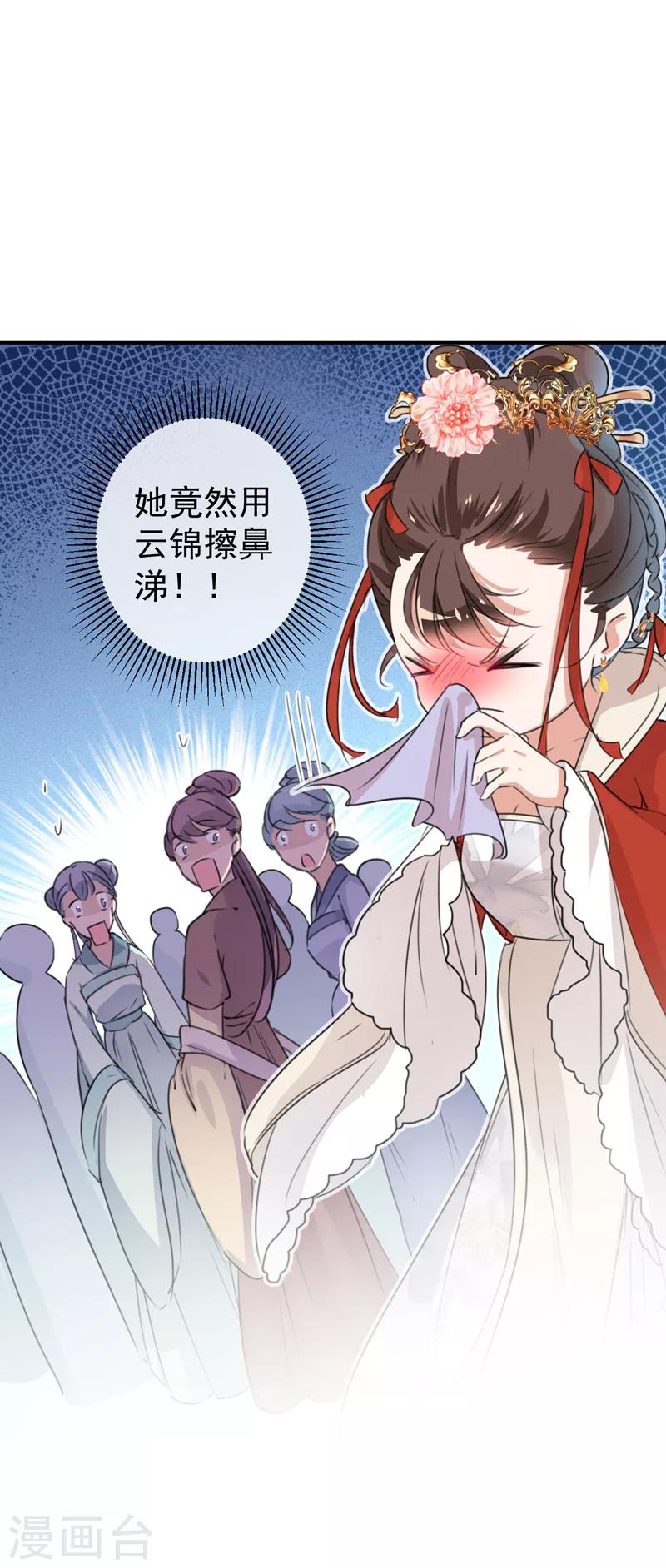 《王爷你好帅》漫画最新章节第127话 来了！宫斗现场！免费下拉式在线观看章节第【19】张图片