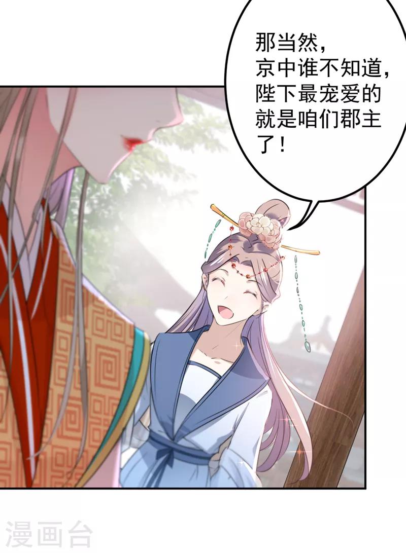 《王爷你好帅》漫画最新章节第127话 来了！宫斗现场！免费下拉式在线观看章节第【8】张图片