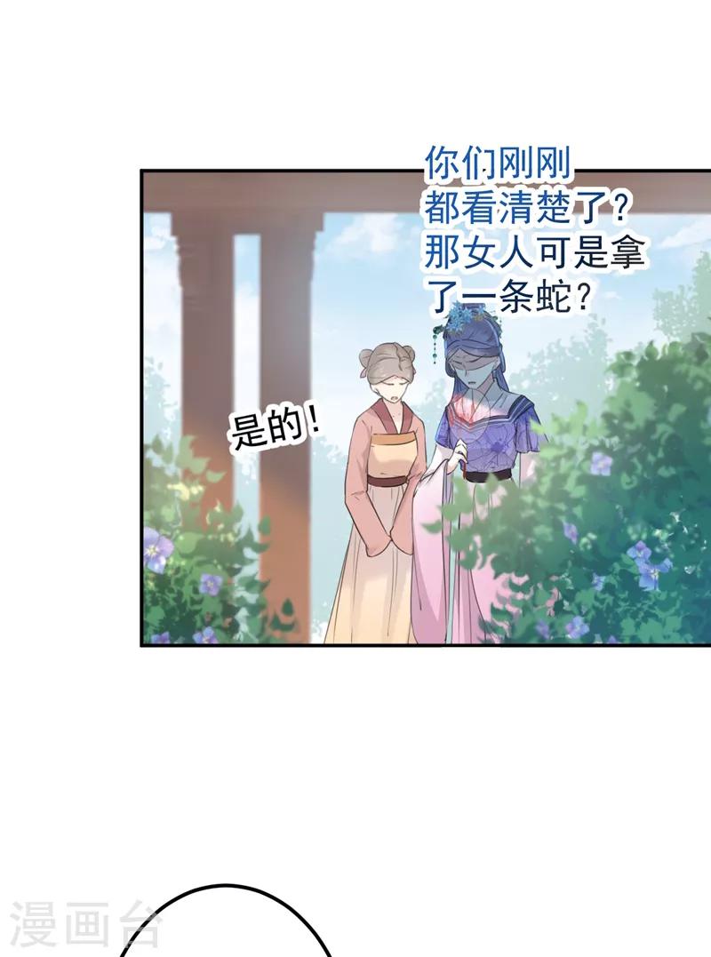 《王爷你好帅》漫画最新章节第130话 躁动不安免费下拉式在线观看章节第【14】张图片