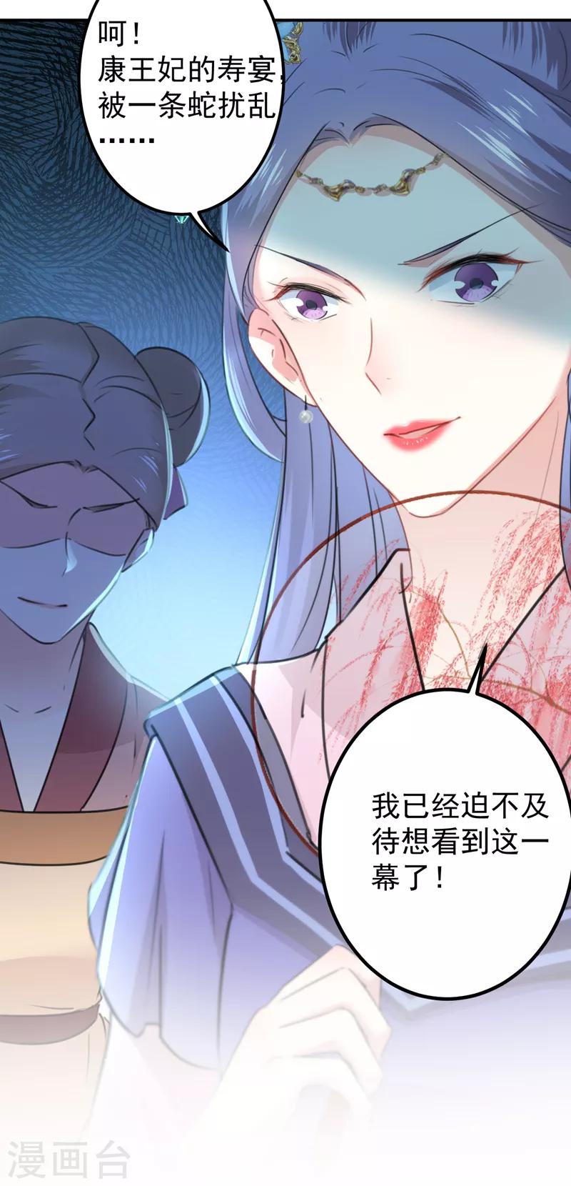 《王爷你好帅》漫画最新章节第130话 躁动不安免费下拉式在线观看章节第【15】张图片