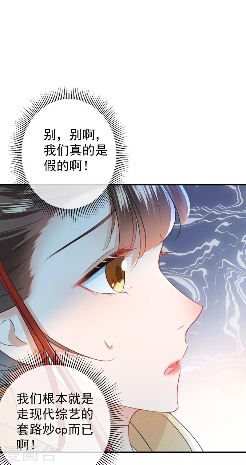 《王爷你好帅》漫画最新章节第130话 躁动不安免费下拉式在线观看章节第【9】张图片