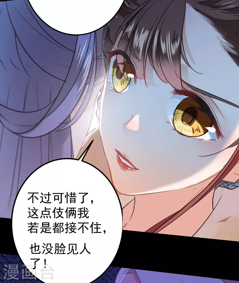 《王爷你好帅》漫画最新章节第131话 大闹寿宴免费下拉式在线观看章节第【15】张图片