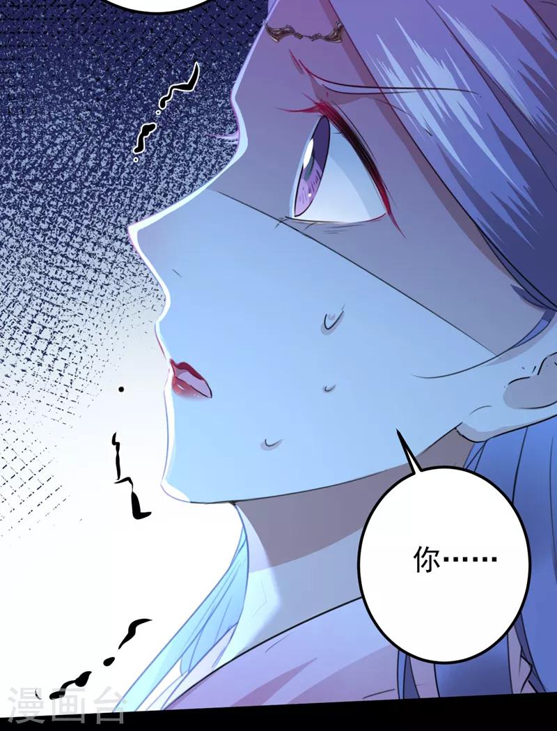 《王爷你好帅》漫画最新章节第131话 大闹寿宴免费下拉式在线观看章节第【16】张图片