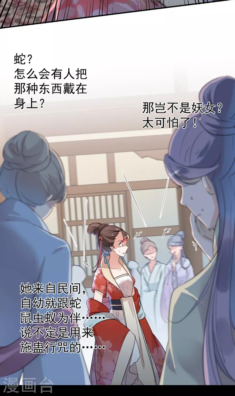 《王爷你好帅》漫画最新章节第131话 大闹寿宴免费下拉式在线观看章节第【20】张图片