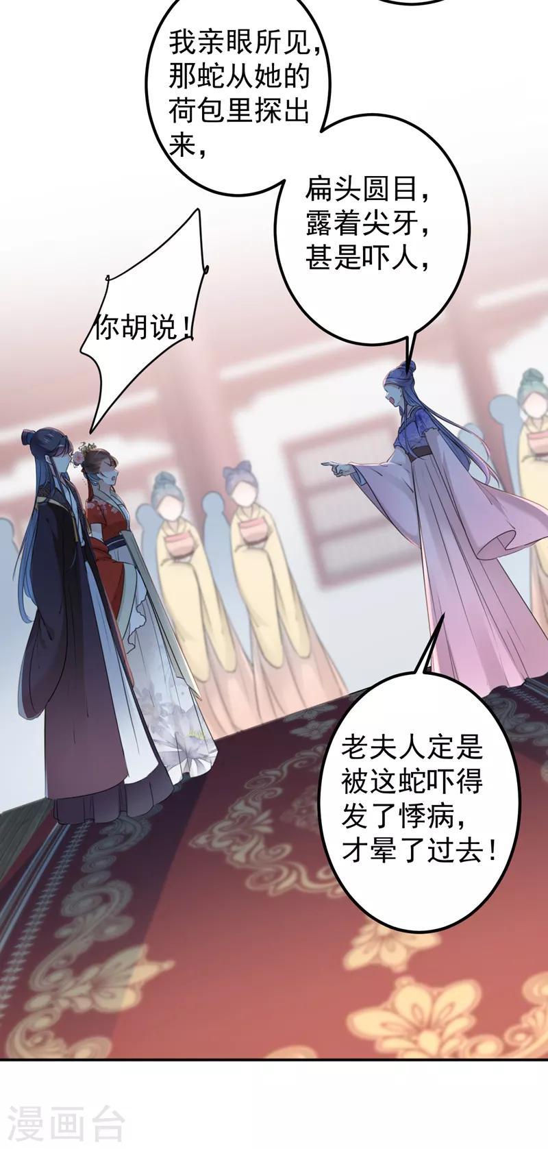 《王爷你好帅》漫画最新章节第132话 向本王的夫人道歉！免费下拉式在线观看章节第【11】张图片