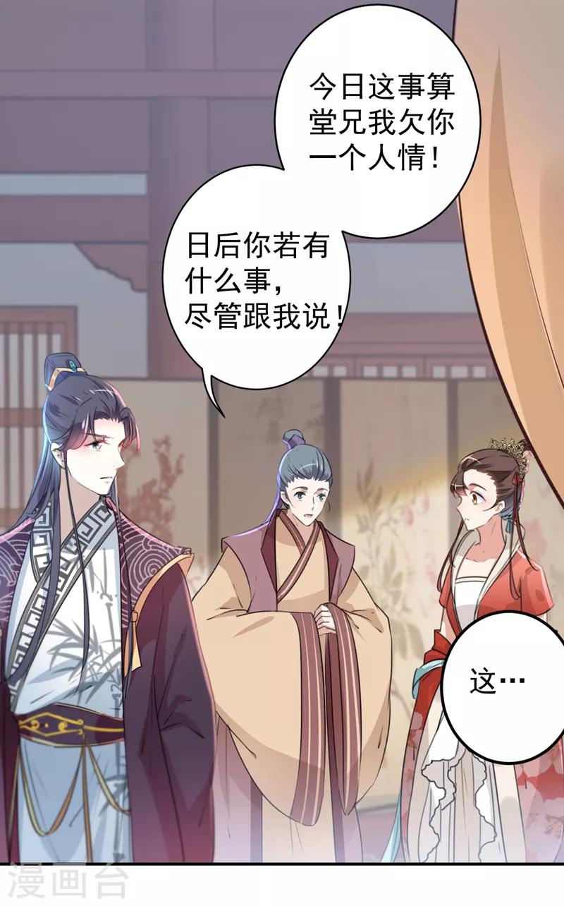 《王爷你好帅》漫画最新章节第133话 他他他……表白了！免费下拉式在线观看章节第【12】张图片