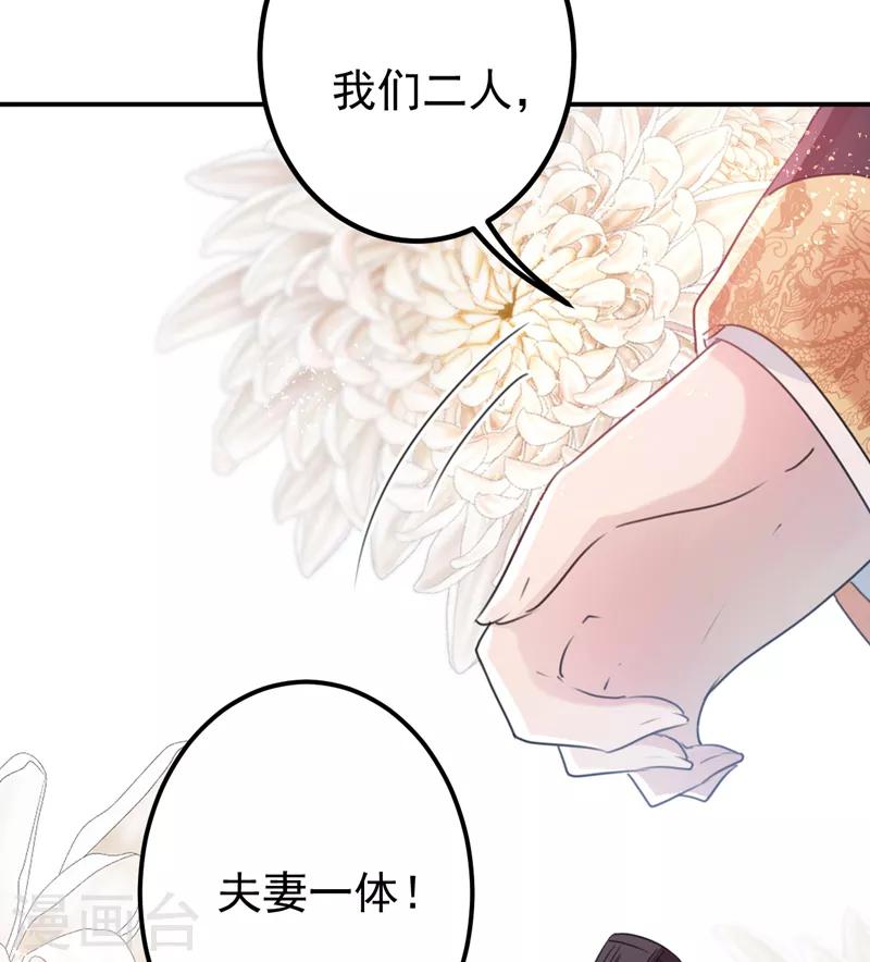 《王爷你好帅》漫画最新章节第133话 他他他……表白了！免费下拉式在线观看章节第【14】张图片