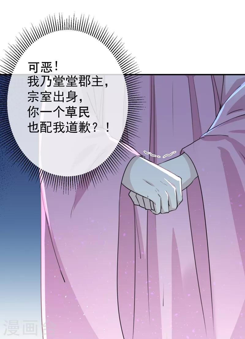 《王爷你好帅》漫画最新章节第133话 他他他……表白了！免费下拉式在线观看章节第【4】张图片