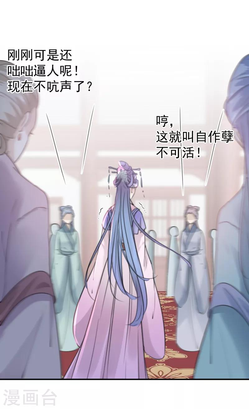 《王爷你好帅》漫画最新章节第133话 他他他……表白了！免费下拉式在线观看章节第【7】张图片