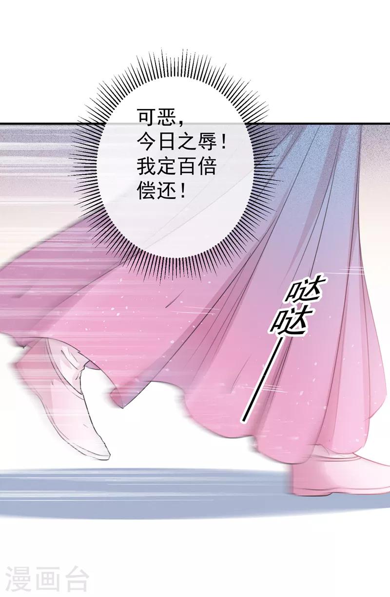 《王爷你好帅》漫画最新章节第133话 他他他……表白了！免费下拉式在线观看章节第【9】张图片