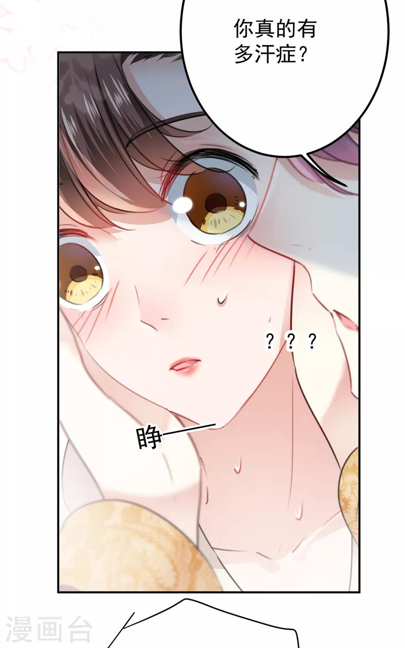 《王爷你好帅》漫画最新章节第134话 她不喜欢太直白的？免费下拉式在线观看章节第【9】张图片