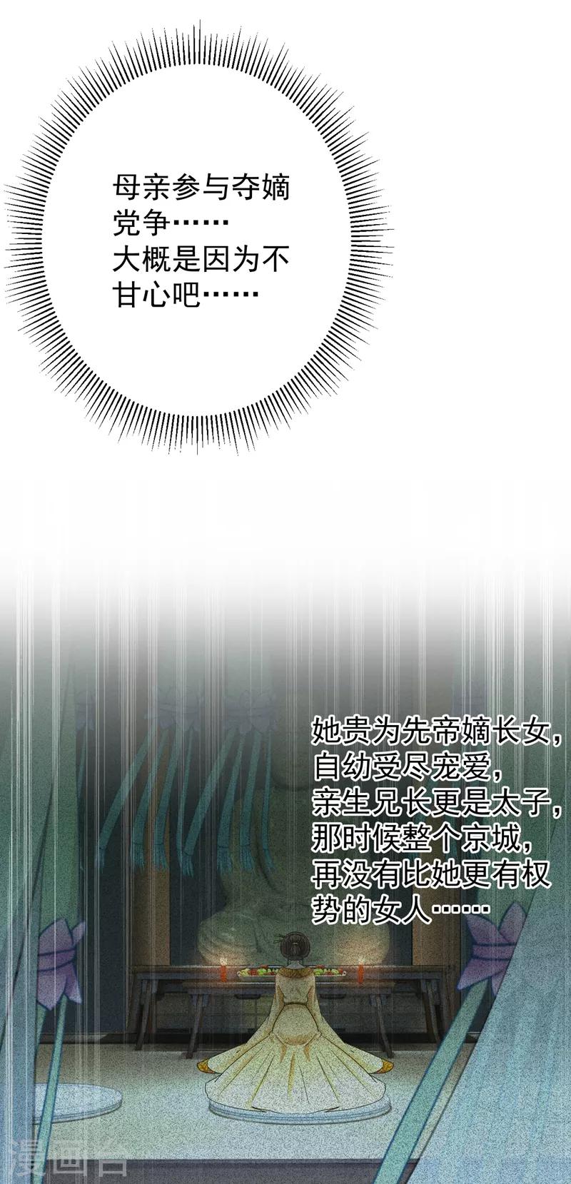 《王爷你好帅》漫画最新章节第135话 床上缺了点儿什么……免费下拉式在线观看章节第【14】张图片