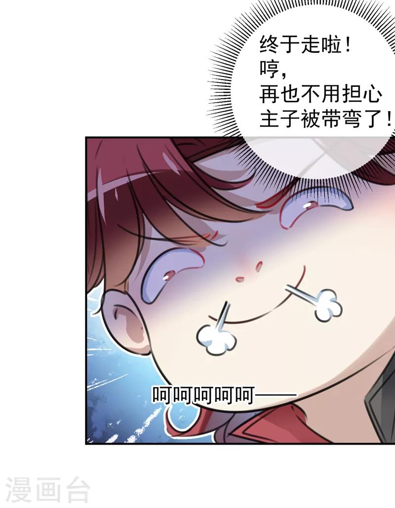 《王爷你好帅》漫画最新章节第135话 床上缺了点儿什么……免费下拉式在线观看章节第【3】张图片