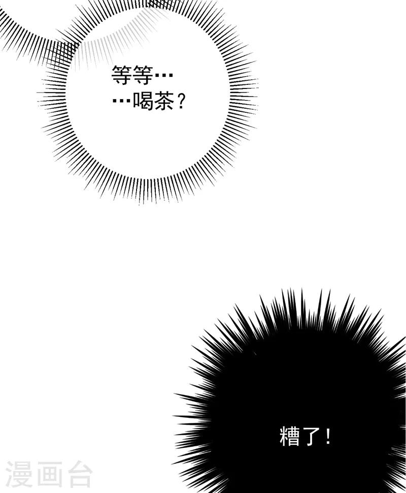 《王爷你好帅》漫画最新章节第135话 床上缺了点儿什么……免费下拉式在线观看章节第【40】张图片