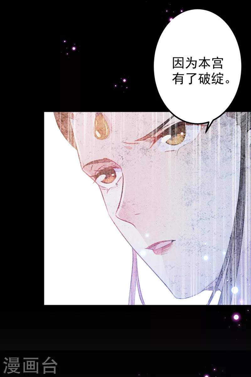 《王爷你好帅》漫画最新章节第137话 本宫的筹码，够吗？免费下拉式在线观看章节第【23】张图片