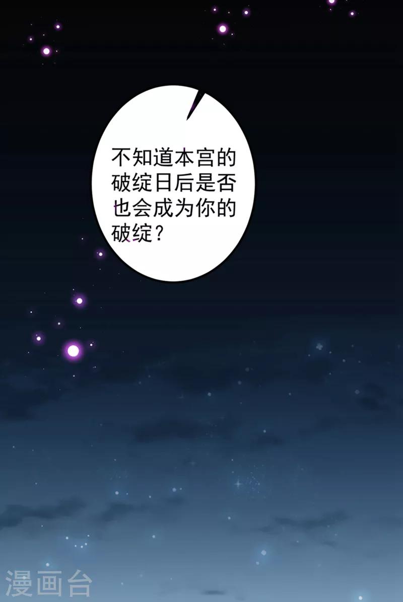 《王爷你好帅》漫画最新章节第137话 本宫的筹码，够吗？免费下拉式在线观看章节第【24】张图片