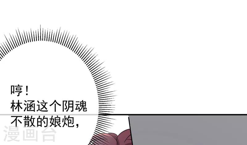 《王爷你好帅》漫画最新章节第138话 贴~身~亲卫！免费下拉式在线观看章节第【19】张图片