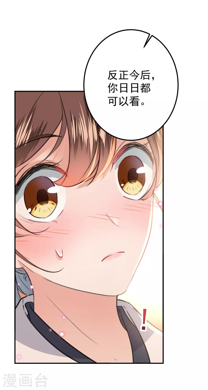 《王爷你好帅》漫画最新章节第138话 贴~身~亲卫！免费下拉式在线观看章节第【35】张图片