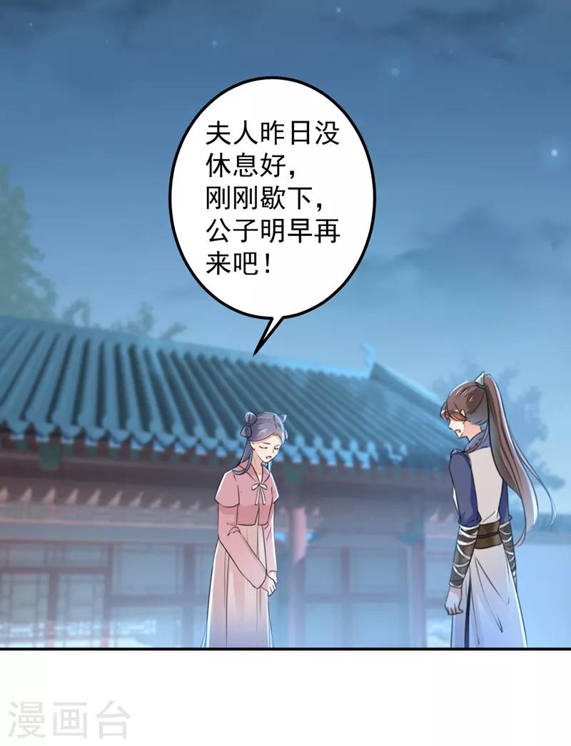 《王爷你好帅》漫画最新章节第138话 贴~身~亲卫！免费下拉式在线观看章节第【4】张图片