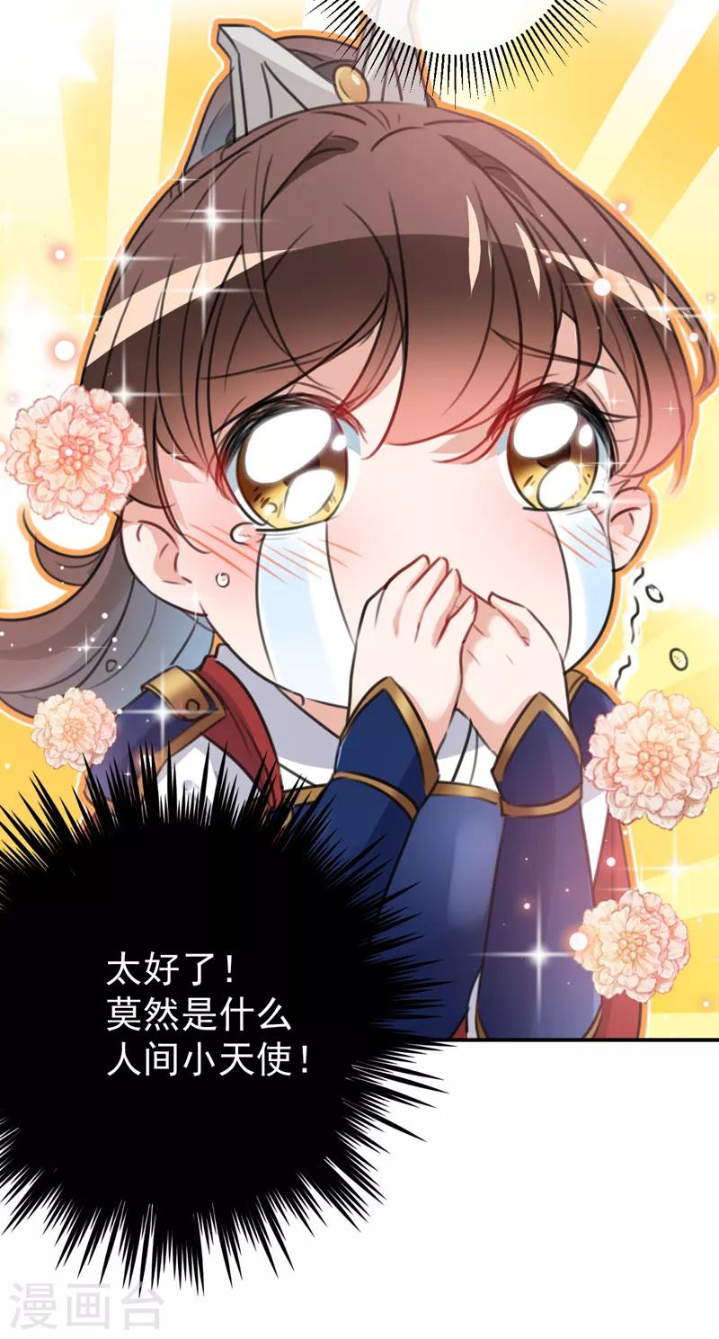 《王爷你好帅》漫画最新章节第138话 贴~身~亲卫！免费下拉式在线观看章节第【50】张图片