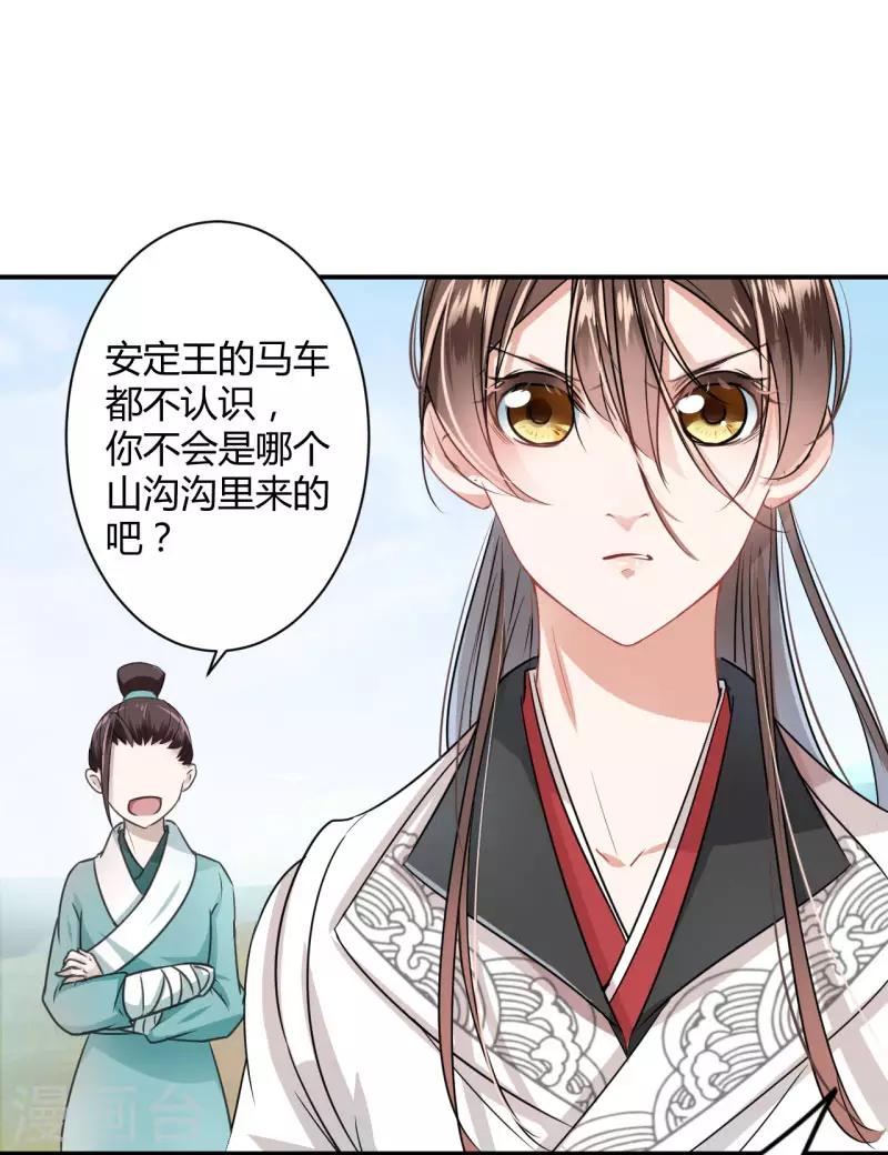 《王爷你好帅》漫画最新章节第15话 羽林营免费下拉式在线观看章节第【10】张图片