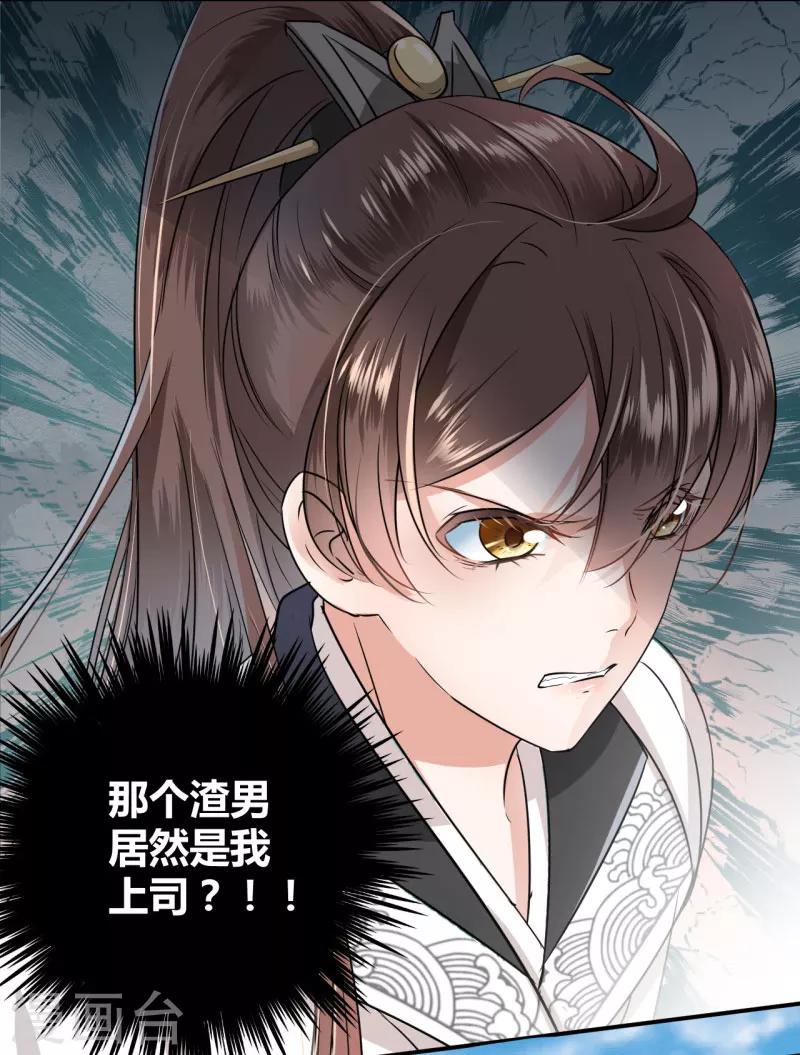 《王爷你好帅》漫画最新章节第15话 羽林营免费下拉式在线观看章节第【12】张图片