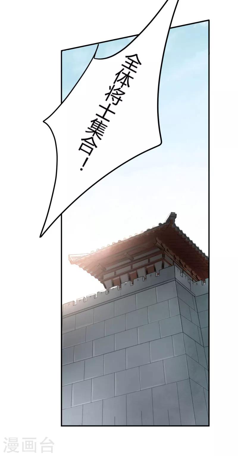 《王爷你好帅》漫画最新章节第15话 羽林营免费下拉式在线观看章节第【15】张图片