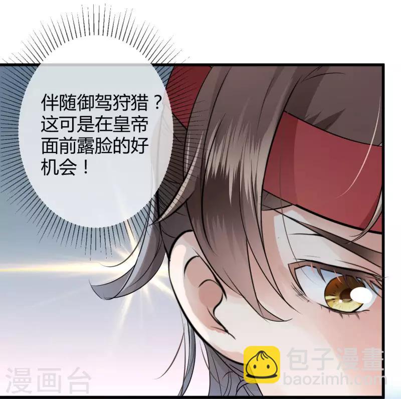 《王爷你好帅》漫画最新章节第15话 羽林营免费下拉式在线观看章节第【20】张图片