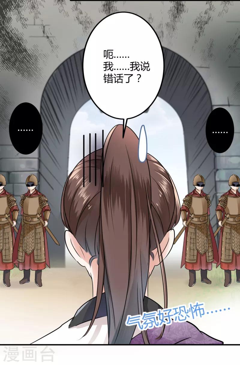 《王爷你好帅》漫画最新章节第15话 羽林营免费下拉式在线观看章节第【9】张图片