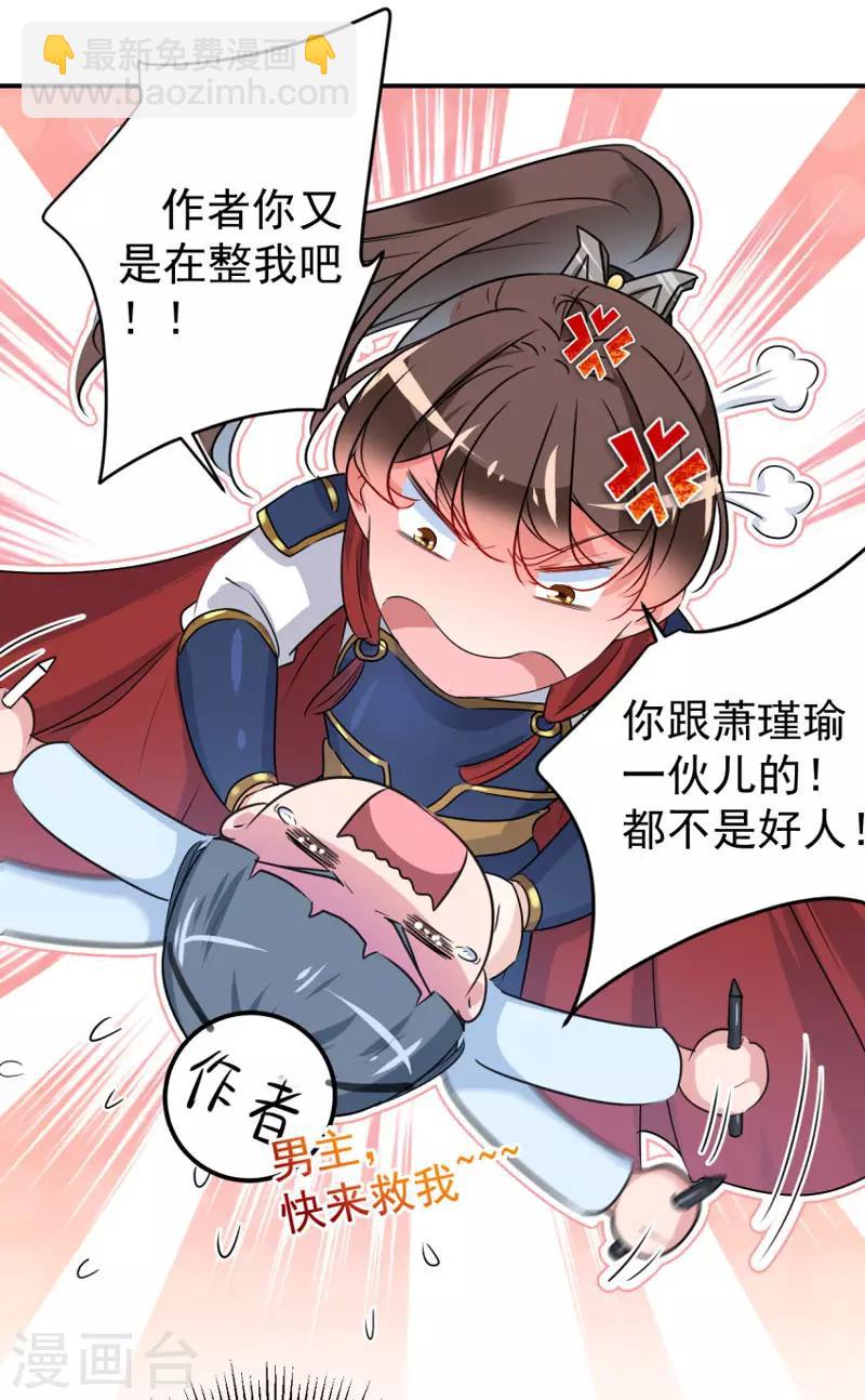 《王爷你好帅》漫画最新章节第139话 一起洗澡鸭~免费下拉式在线观看章节第【17】张图片