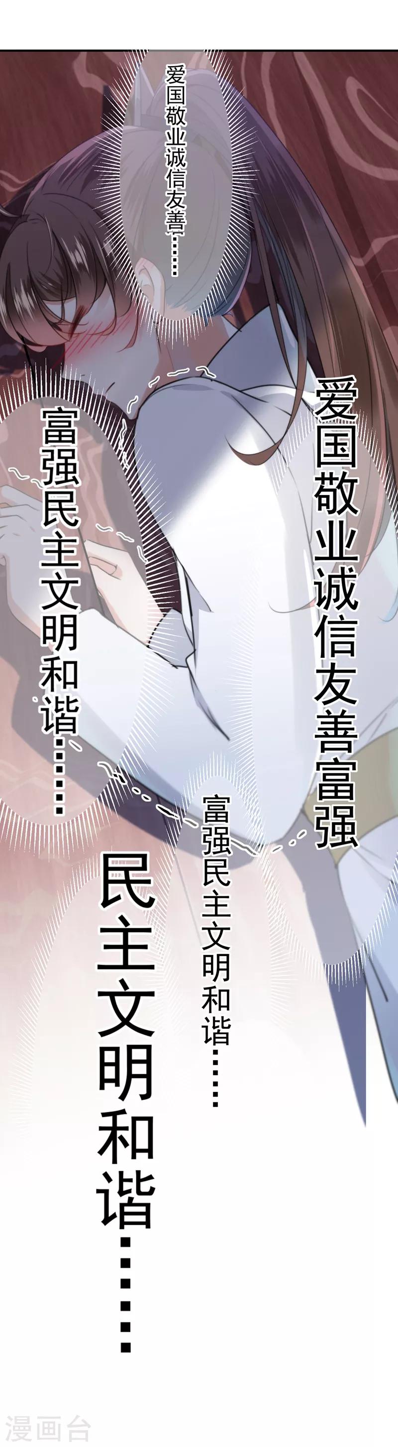 《王爷你好帅》漫画最新章节第139话 一起洗澡鸭~免费下拉式在线观看章节第【28】张图片