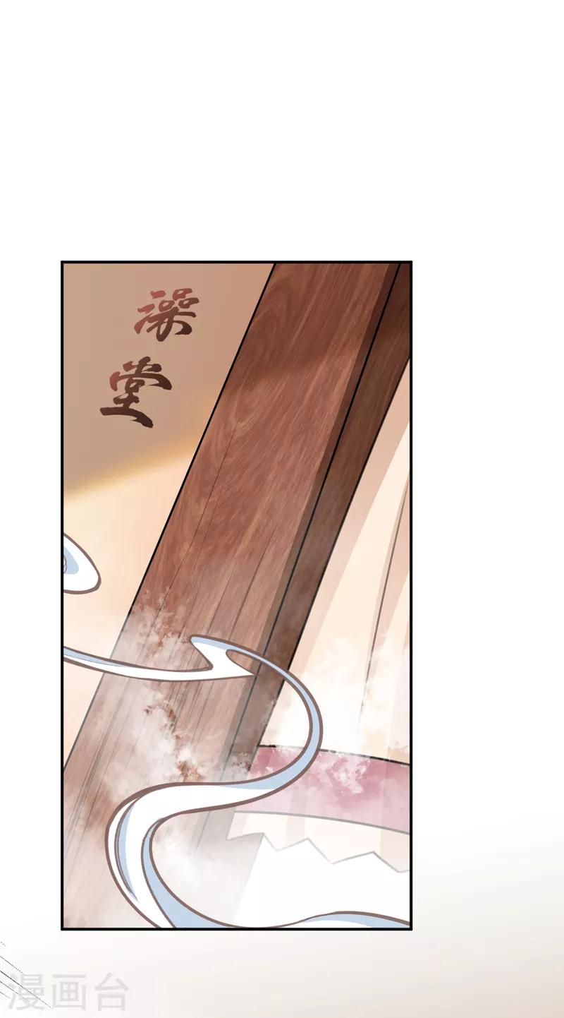 《王爷你好帅》漫画最新章节第139话 一起洗澡鸭~免费下拉式在线观看章节第【33】张图片