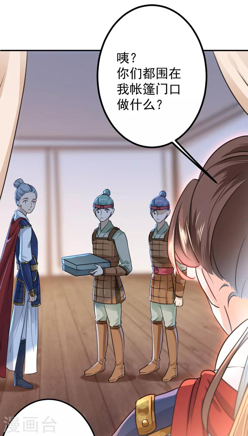 《王爷你好帅》漫画最新章节第139话 一起洗澡鸭~免费下拉式在线观看章节第【6】张图片