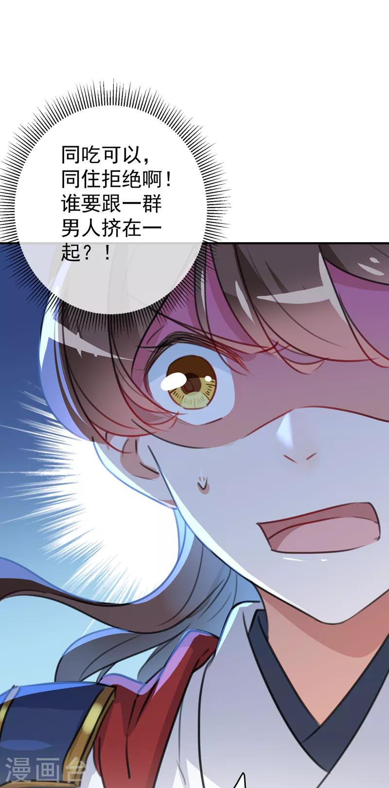 《王爷你好帅》漫画最新章节第139话 一起洗澡鸭~免费下拉式在线观看章节第【9】张图片