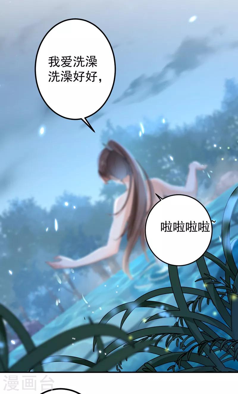 《王爷你好帅》漫画最新章节第140话 衣服被偷了！免费下拉式在线观看章节第【11】张图片