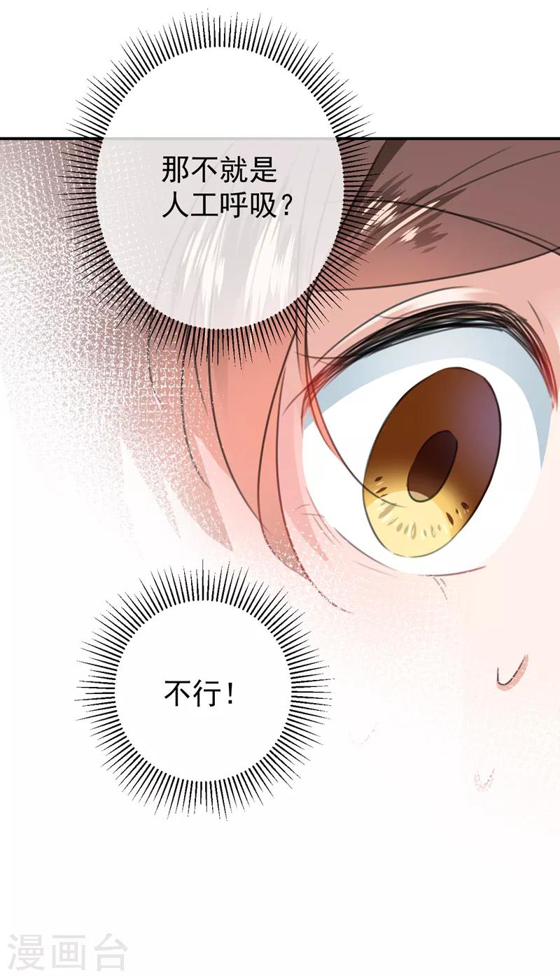 《王爷你好帅》漫画最新章节第142话 本王允许你以身相许！免费下拉式在线观看章节第【10】张图片