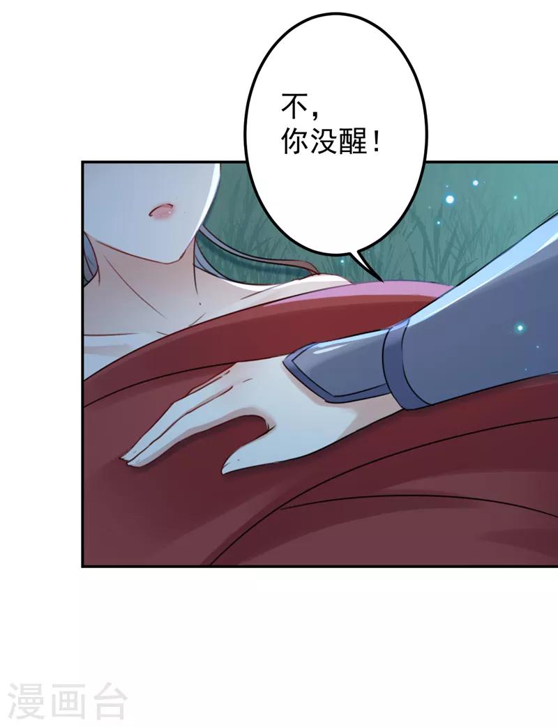 《王爷你好帅》漫画最新章节第142话 本王允许你以身相许！免费下拉式在线观看章节第【13】张图片