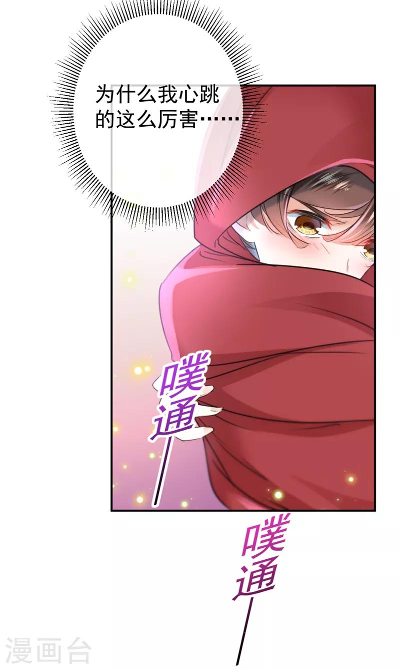 《王爷你好帅》漫画最新章节第142话 本王允许你以身相许！免费下拉式在线观看章节第【28】张图片