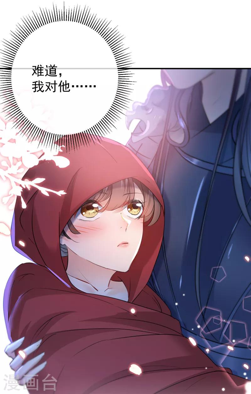 《王爷你好帅》漫画最新章节第142话 本王允许你以身相许！免费下拉式在线观看章节第【29】张图片