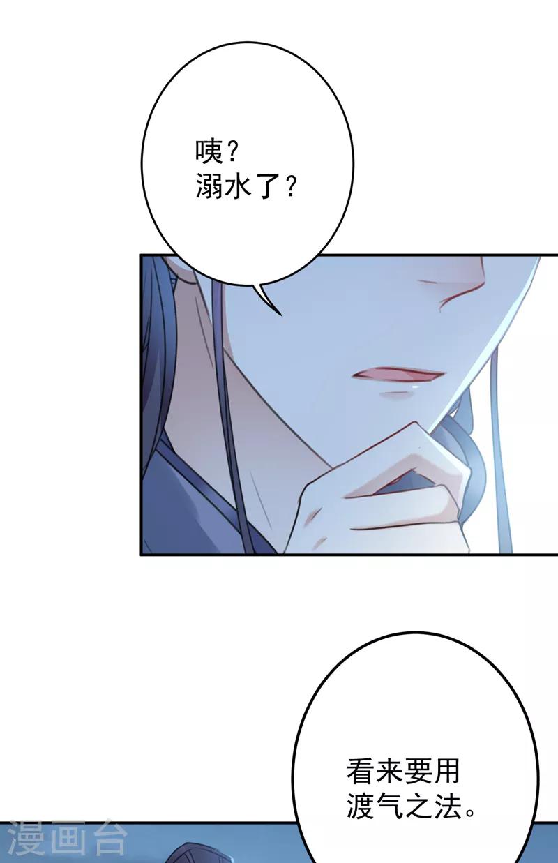 《王爷你好帅》漫画最新章节第142话 本王允许你以身相许！免费下拉式在线观看章节第【8】张图片