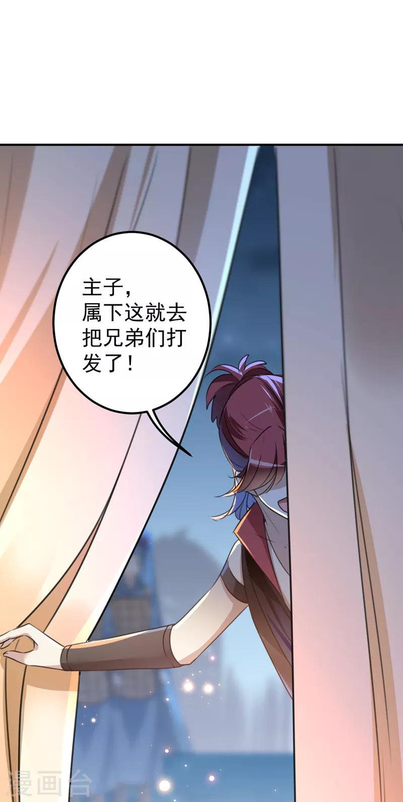 《王爷你好帅》漫画最新章节第143话 你，不脱掉吗？免费下拉式在线观看章节第【11】张图片