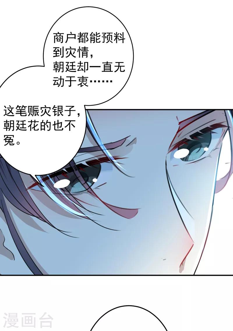 《王爷你好帅》漫画最新章节第144话 收了爪子的小野猫免费下拉式在线观看章节第【16】张图片