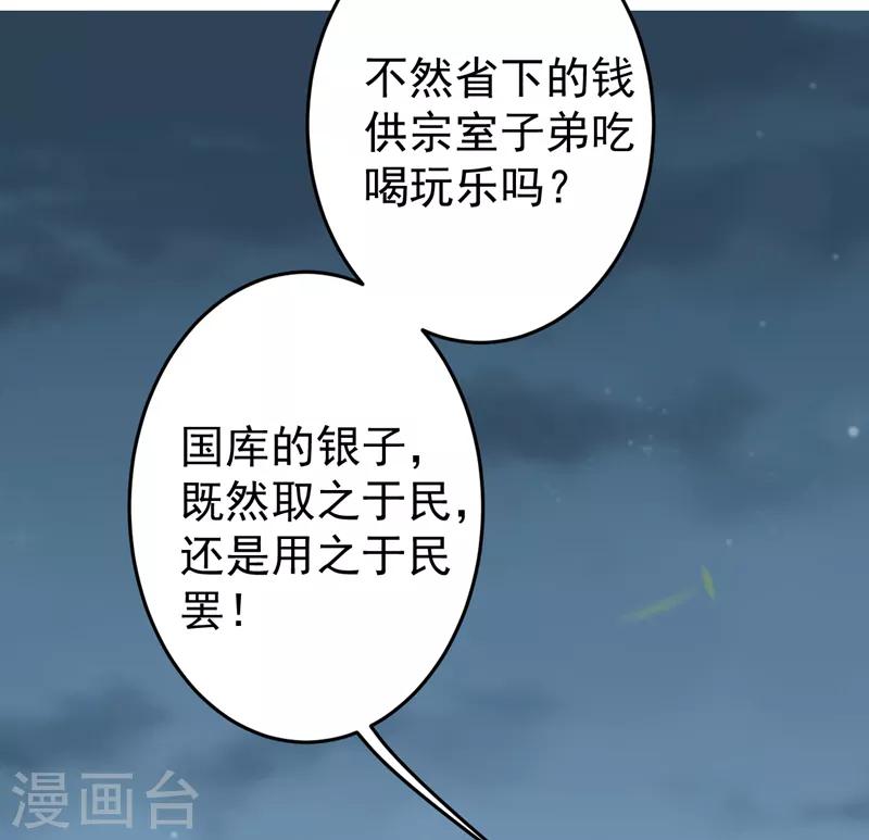 《王爷你好帅》漫画最新章节第144话 收了爪子的小野猫免费下拉式在线观看章节第【17】张图片