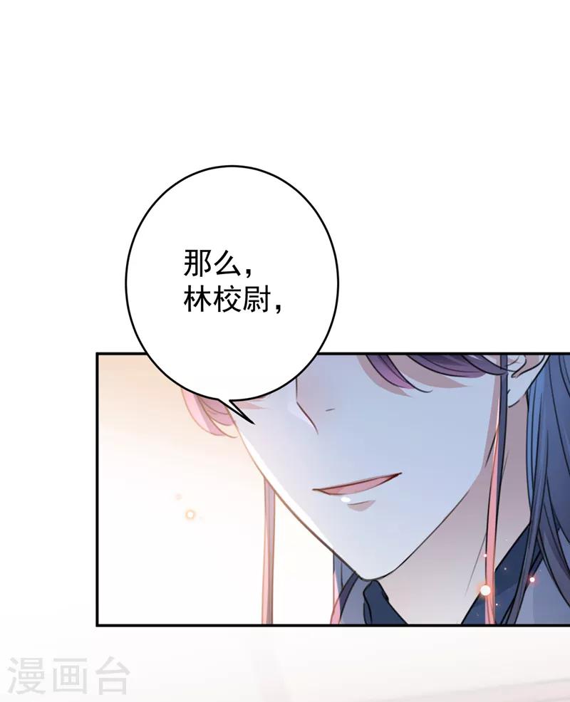 《王爷你好帅》漫画最新章节第144话 收了爪子的小野猫免费下拉式在线观看章节第【35】张图片